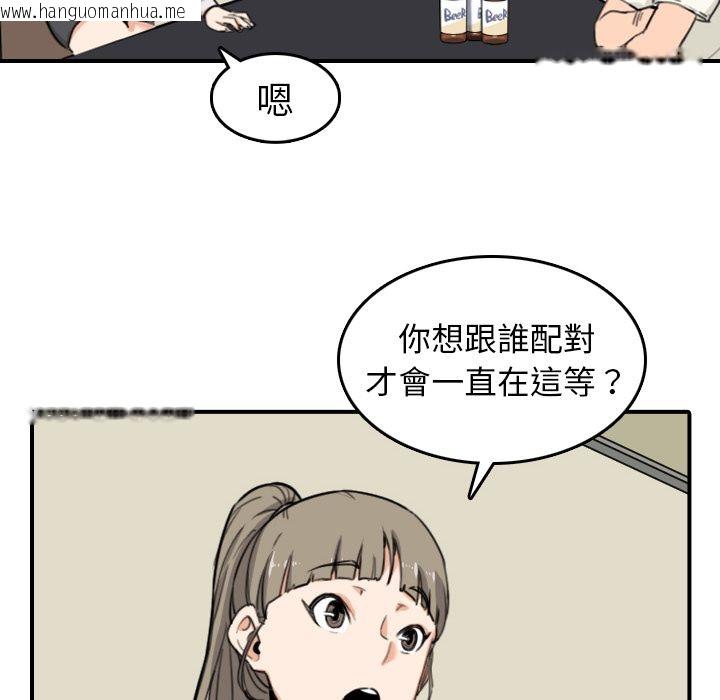 韩国漫画色花穴/金手指韩漫_色花穴/金手指-第43话在线免费阅读-韩国漫画-第46张图片