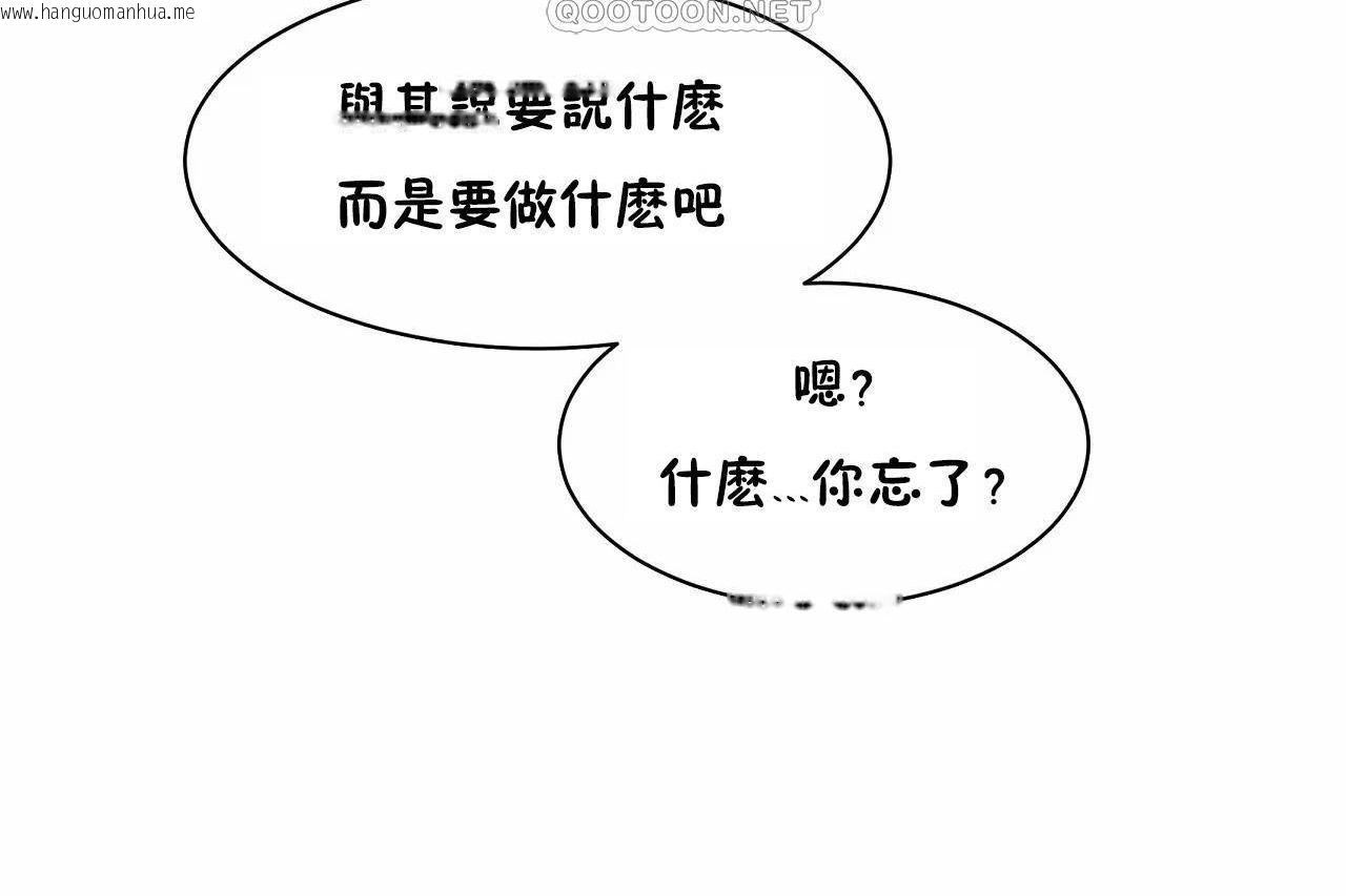 韩国漫画性教育/独家培训/培训之春/Sex-lesson韩漫_性教育/独家培训/培训之春/Sex-lesson-第48话在线免费阅读-韩国漫画-第148张图片