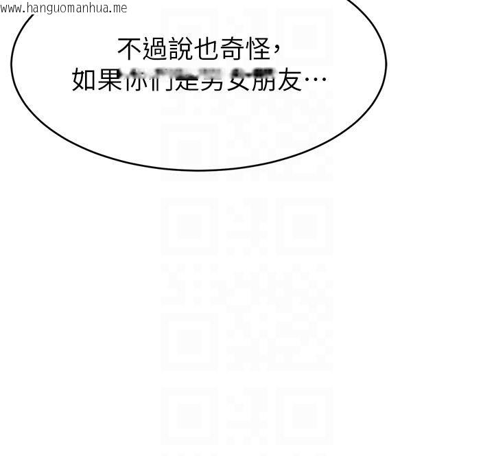 韩国漫画直播主的流量密码韩漫_直播主的流量密码-第43话-争风吃醋的修罗场在线免费阅读-韩国漫画-第102张图片