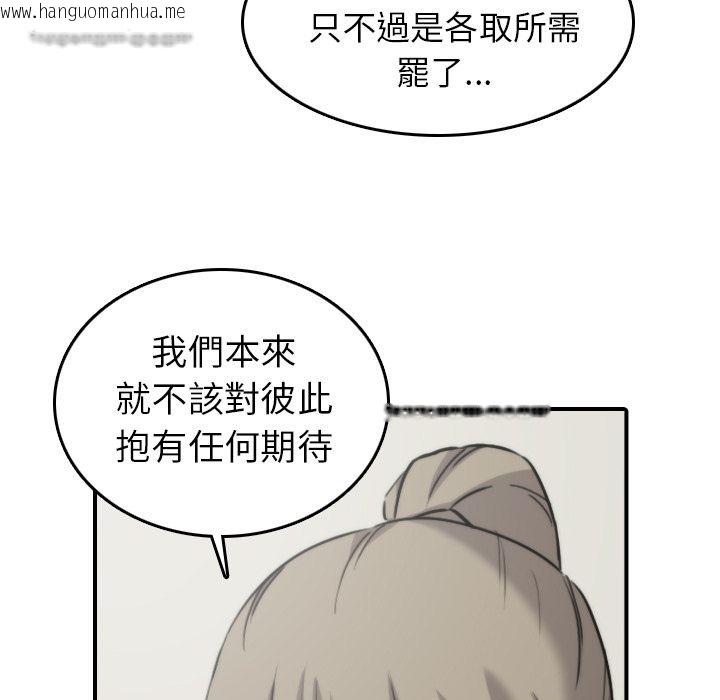 韩国漫画色花穴/金手指韩漫_色花穴/金手指-第41话在线免费阅读-韩国漫画-第65张图片