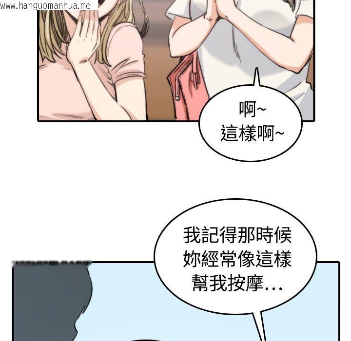 韩国漫画色花穴/金手指韩漫_色花穴/金手指-第10话在线免费阅读-韩国漫画-第60张图片