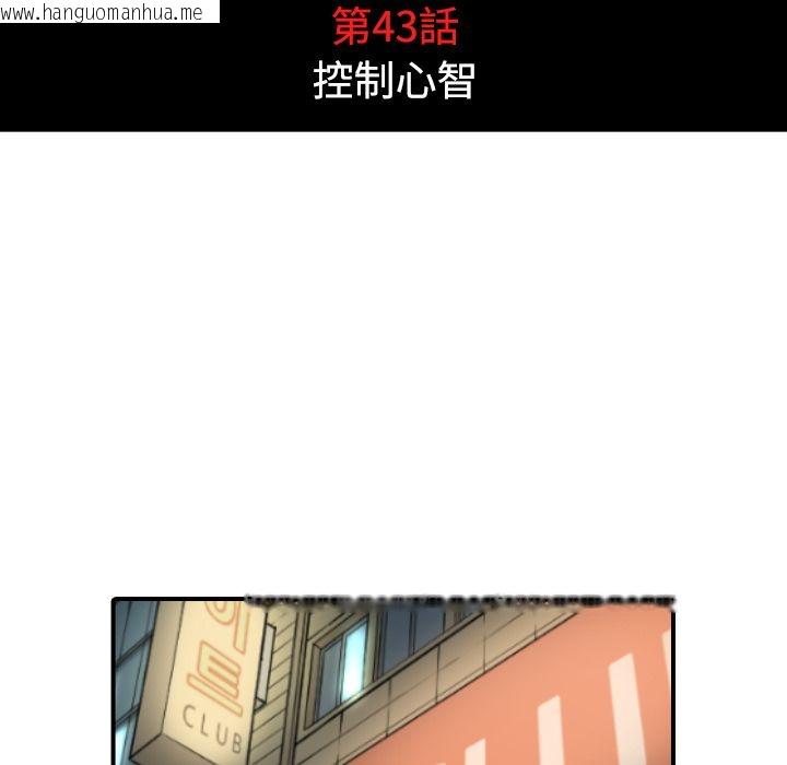 韩国漫画色花穴/金手指韩漫_色花穴/金手指-第43话在线免费阅读-韩国漫画-第27张图片