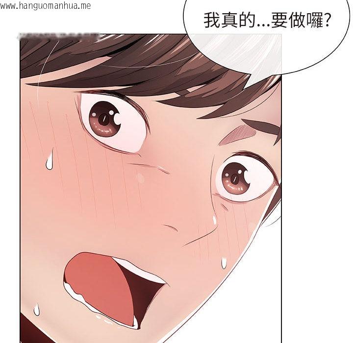 韩国漫画只为满足你/共享计划/狩猎之路：代理爱情韩漫_只为满足你/共享计划/狩猎之路：代理爱情-第1话在线免费阅读-韩国漫画-第57张图片