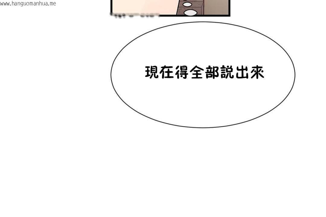 韩国漫画男公关与富家女/Deceptions/特殊宴会-五夫人/Host到金汤匙/金汤匙韩漫_男公关与富家女/Deceptions/特殊宴会-五夫人/Host到金汤匙/金汤匙-第63话在线免费阅读-韩国漫画-第24张图片