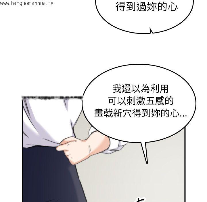 韩国漫画色花穴/金手指韩漫_色花穴/金手指-第41话在线免费阅读-韩国漫画-第59张图片