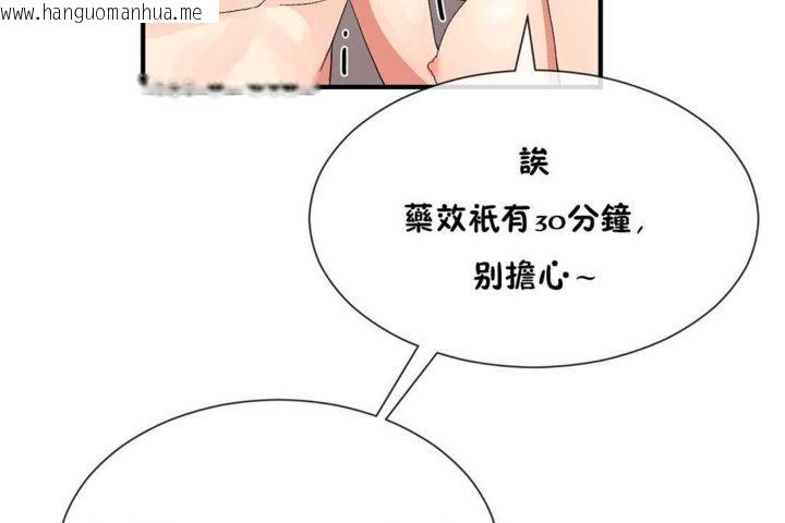 韩国漫画男公关与富家女/Deceptions/特殊宴会-五夫人/Host到金汤匙/金汤匙韩漫_男公关与富家女/Deceptions/特殊宴会-五夫人/Host到金汤匙/金汤匙-第20话在线免费阅读-韩国漫画-第107张图片