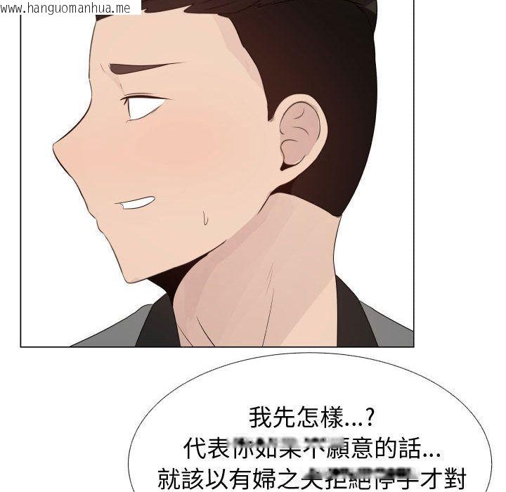 韩国漫画只为满足你/共享计划/狩猎之路：代理爱情韩漫_只为满足你/共享计划/狩猎之路：代理爱情-第22话在线免费阅读-韩国漫画-第11张图片