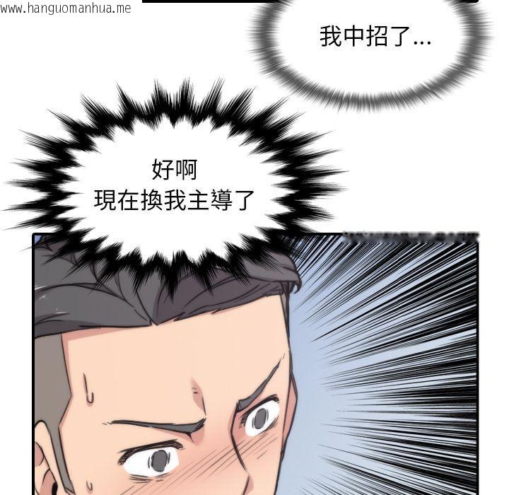 韩国漫画色花穴/金手指韩漫_色花穴/金手指-第55话在线免费阅读-韩国漫画-第49张图片