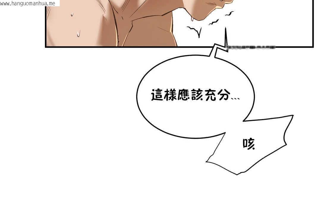 韩国漫画性教育/独家培训/培训之春/Sex-lesson韩漫_性教育/独家培训/培训之春/Sex-lesson-第14话在线免费阅读-韩国漫画-第61张图片