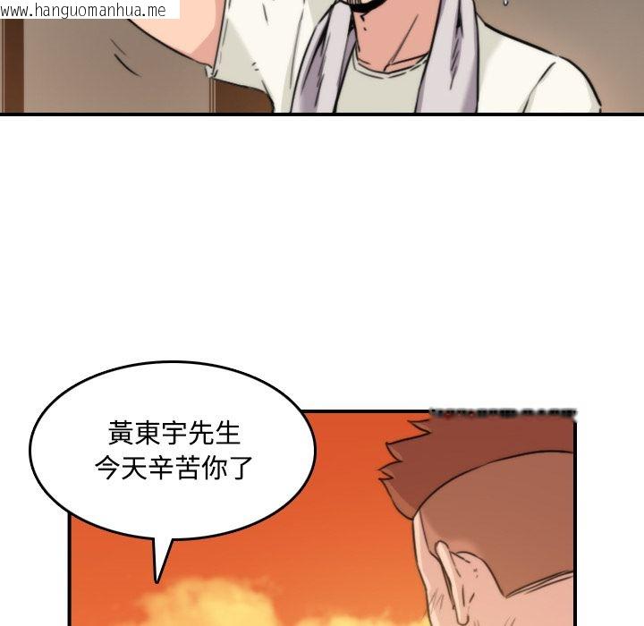 韩国漫画色花穴/金手指韩漫_色花穴/金手指-第24话在线免费阅读-韩国漫画-第64张图片