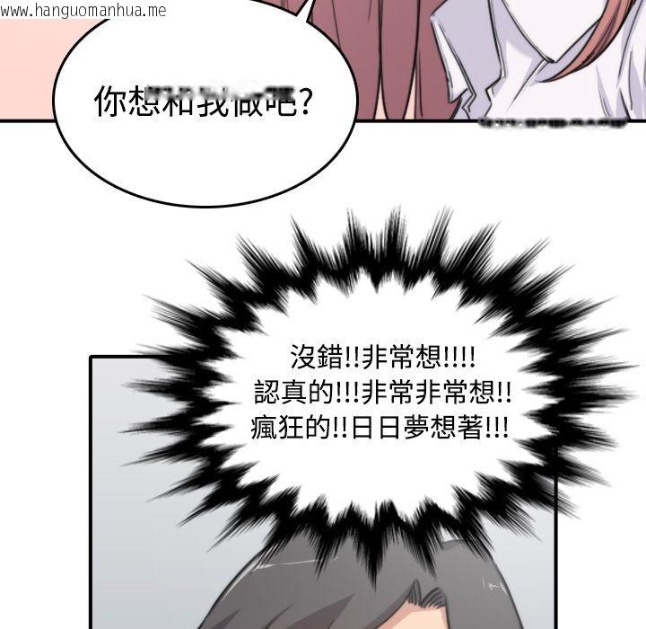 韩国漫画色花穴/金手指韩漫_色花穴/金手指-第7话在线免费阅读-韩国漫画-第80张图片