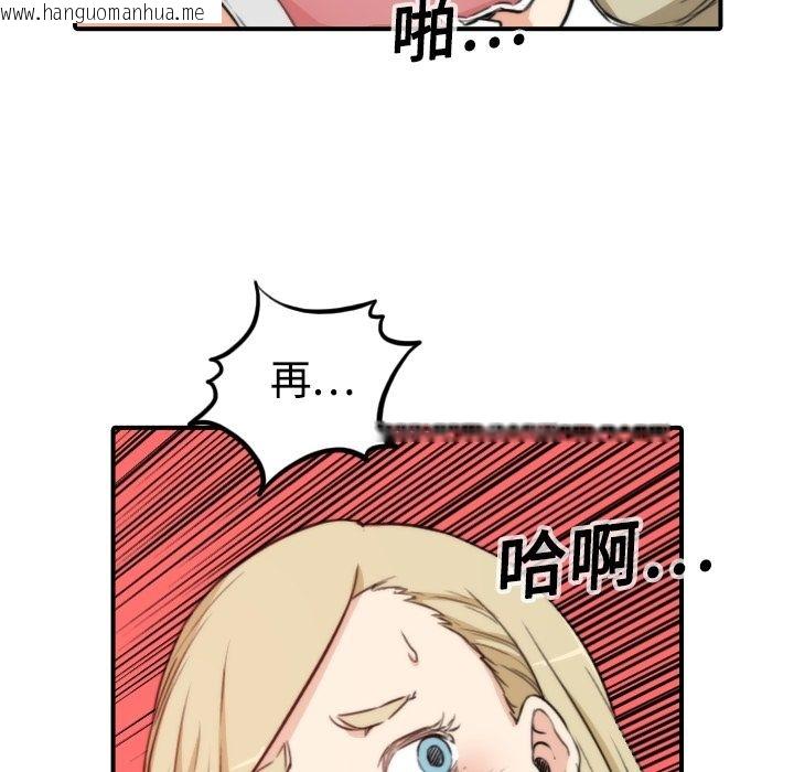 韩国漫画色花穴/金手指韩漫_色花穴/金手指-第12话在线免费阅读-韩国漫画-第16张图片