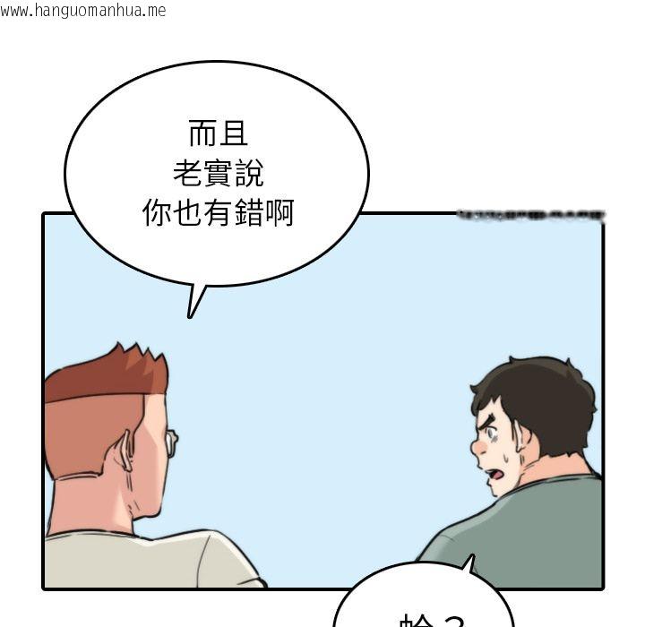 韩国漫画色花穴/金手指韩漫_色花穴/金手指-第44话在线免费阅读-韩国漫画-第78张图片