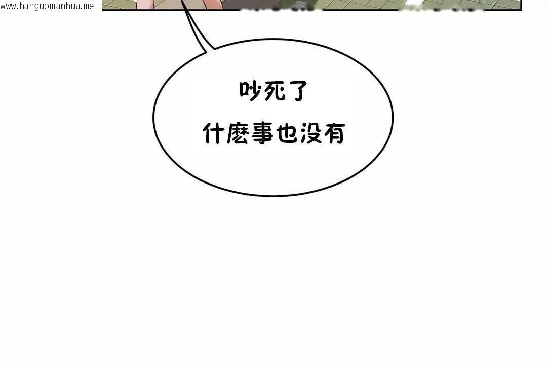 韩国漫画性教育/独家培训/培训之春/Sex-lesson韩漫_性教育/独家培训/培训之春/Sex-lesson-第45话在线免费阅读-韩国漫画-第133张图片