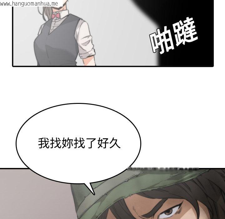 韩国漫画色花穴/金手指韩漫_色花穴/金手指-第6话在线免费阅读-韩国漫画-第10张图片