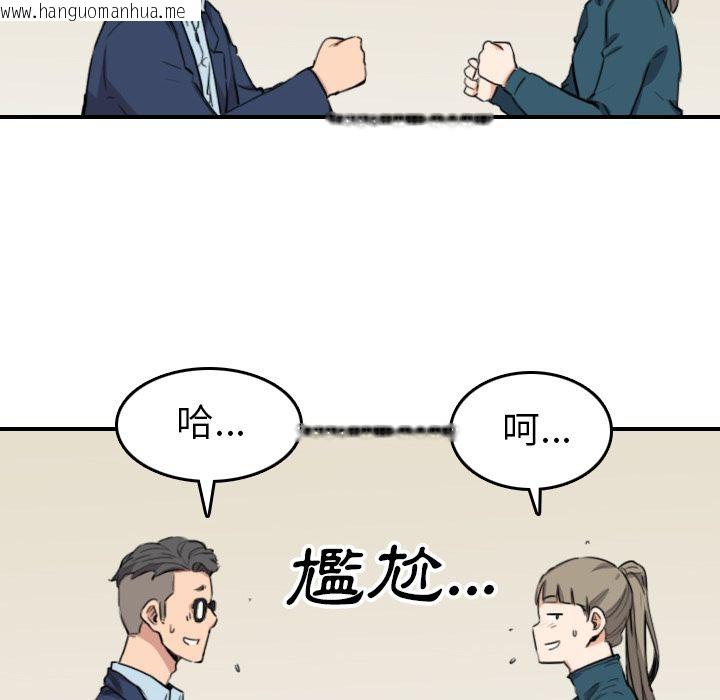 韩国漫画色花穴/金手指韩漫_色花穴/金手指-第51话在线免费阅读-韩国漫画-第58张图片