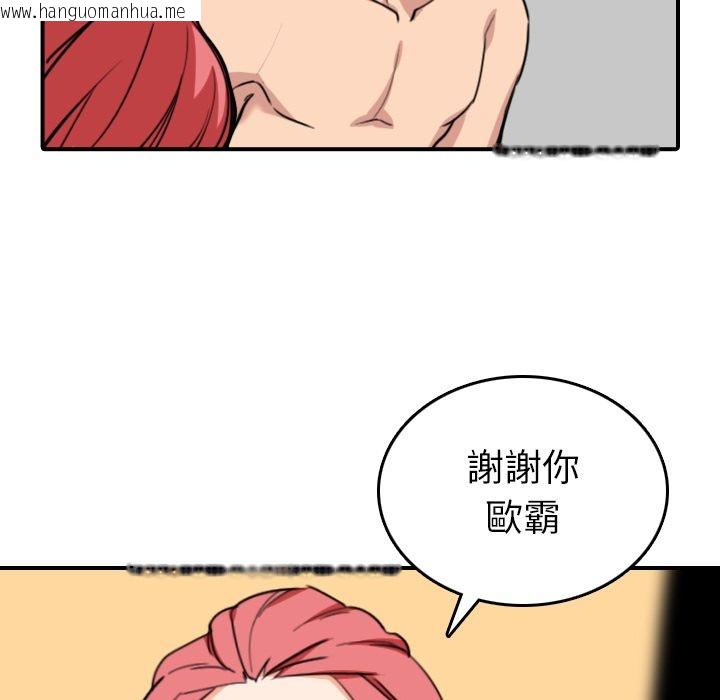 韩国漫画色花穴/金手指韩漫_色花穴/金手指-第56话在线免费阅读-韩国漫画-第77张图片