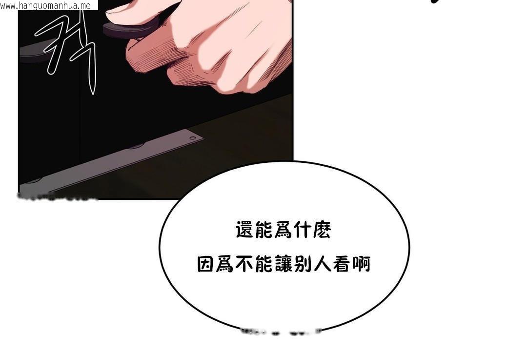 韩国漫画性教育/独家培训/培训之春/Sex-lesson韩漫_性教育/独家培训/培训之春/Sex-lesson-第29话在线免费阅读-韩国漫画-第91张图片