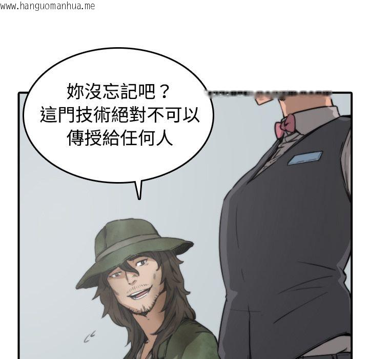 韩国漫画色花穴/金手指韩漫_色花穴/金手指-第6话在线免费阅读-韩国漫画-第23张图片