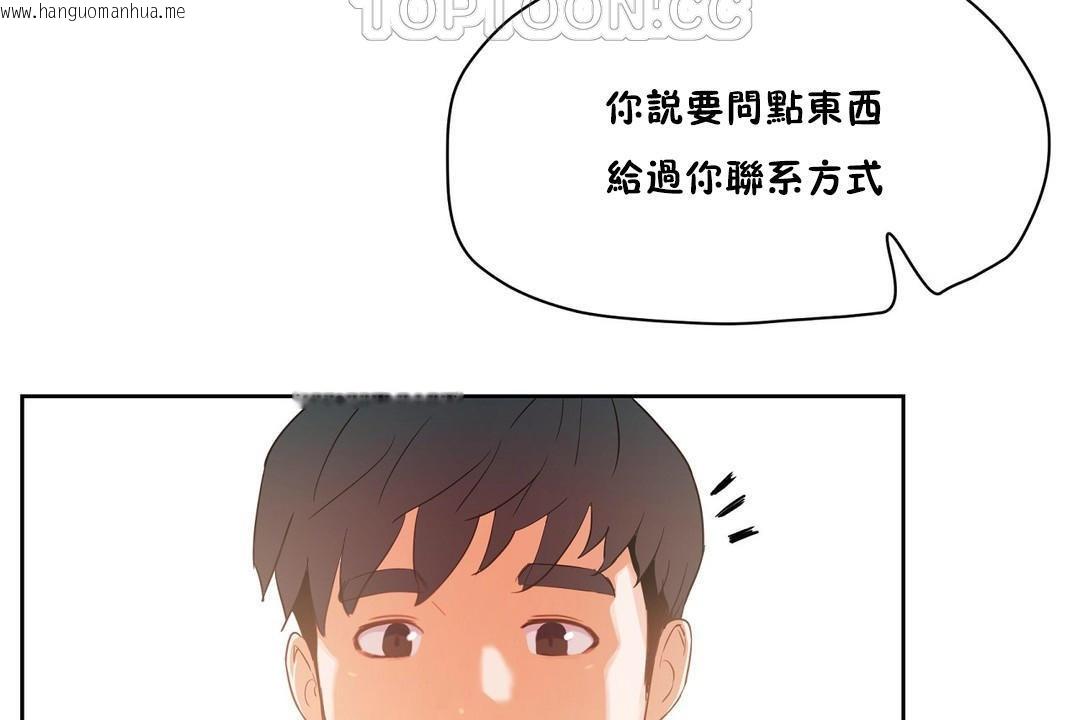 韩国漫画性教育/独家培训/培训之春/Sex-lesson韩漫_性教育/独家培训/培训之春/Sex-lesson-第35话在线免费阅读-韩国漫画-第202张图片