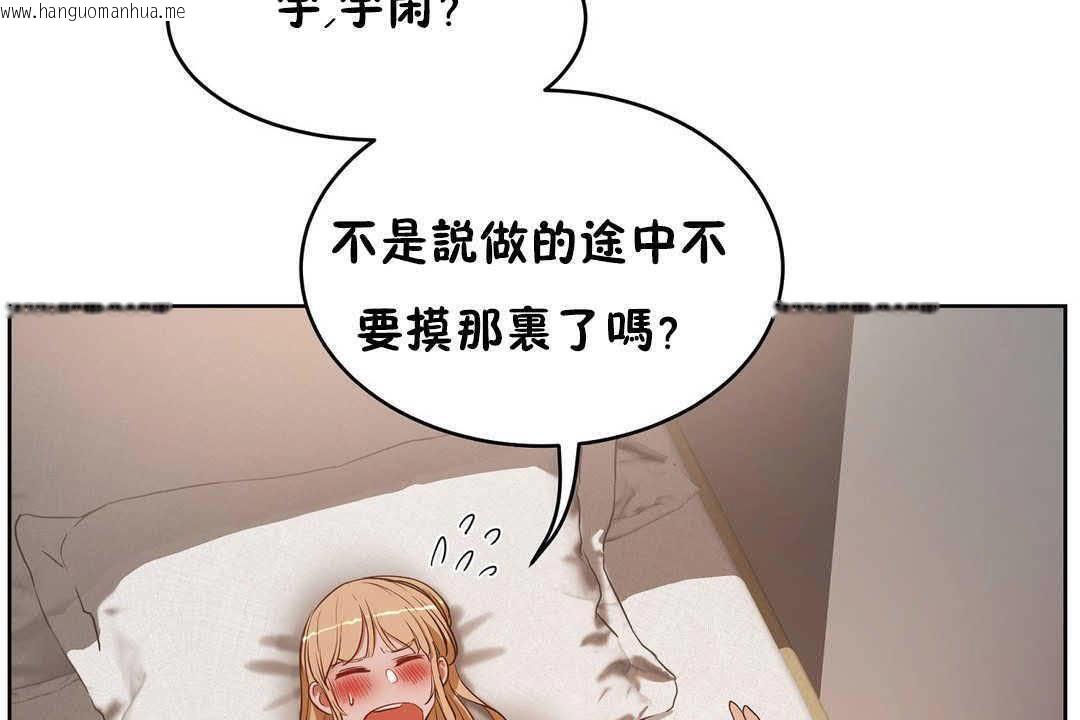 韩国漫画性教育/独家培训/培训之春/Sex-lesson韩漫_性教育/独家培训/培训之春/Sex-lesson-第17话在线免费阅读-韩国漫画-第107张图片