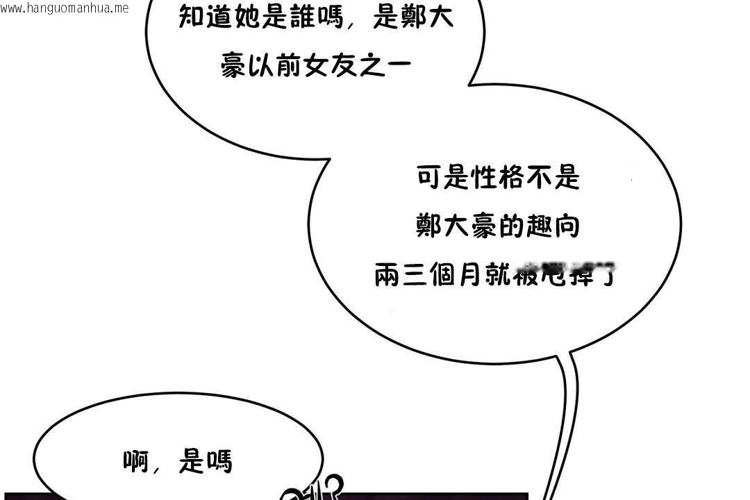 韩国漫画性教育/独家培训/培训之春/Sex-lesson韩漫_性教育/独家培训/培训之春/Sex-lesson-第29话在线免费阅读-韩国漫画-第98张图片