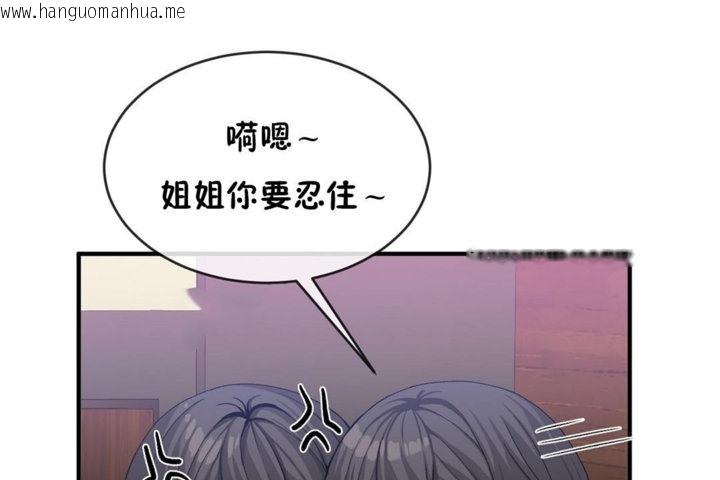 韩国漫画男公关与富家女/Deceptions/特殊宴会-五夫人/Host到金汤匙/金汤匙韩漫_男公关与富家女/Deceptions/特殊宴会-五夫人/Host到金汤匙/金汤匙-第44话在线免费阅读-韩国漫画-第32张图片