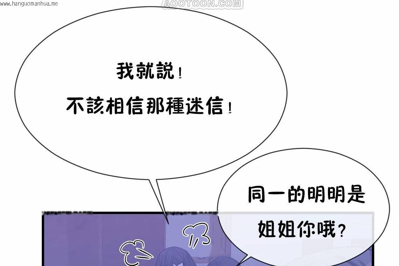 韩国漫画男公关与富家女/Deceptions/特殊宴会-五夫人/Host到金汤匙/金汤匙韩漫_男公关与富家女/Deceptions/特殊宴会-五夫人/Host到金汤匙/金汤匙-第66话在线免费阅读-韩国漫画-第10张图片