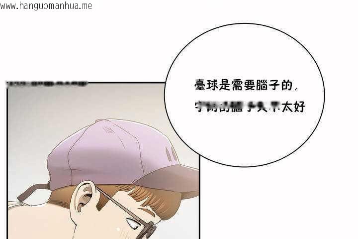 韩国漫画性教育/独家培训/培训之春/Sex-lesson韩漫_性教育/独家培训/培训之春/Sex-lesson-第2话在线免费阅读-韩国漫画-第84张图片