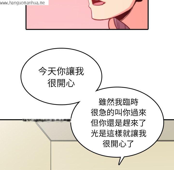 韩国漫画色花穴/金手指韩漫_色花穴/金手指-第42话在线免费阅读-韩国漫画-第64张图片