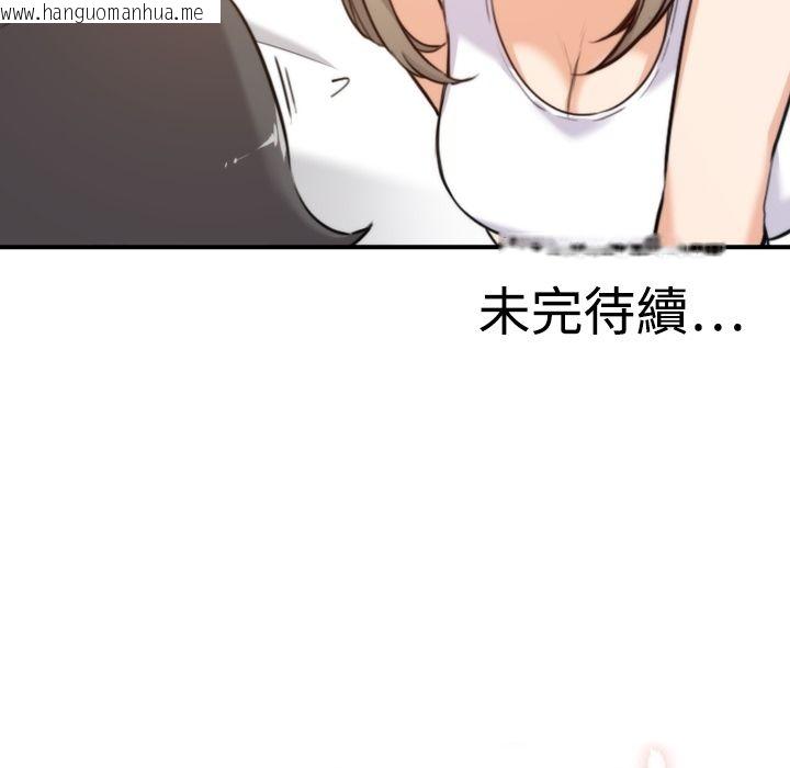 韩国漫画色花穴/金手指韩漫_色花穴/金手指-第15话在线免费阅读-韩国漫画-第121张图片