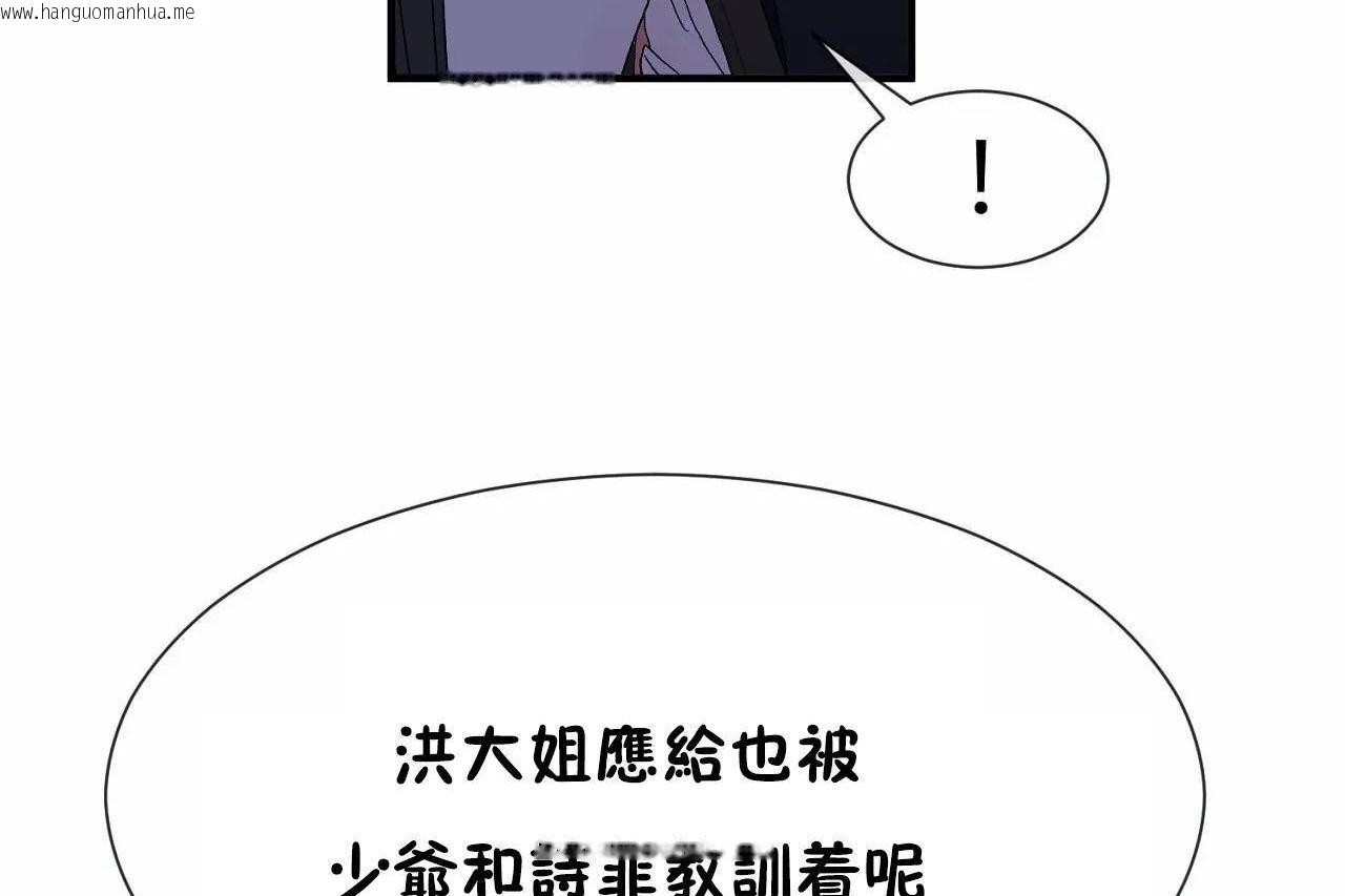 韩国漫画男公关与富家女/Deceptions/特殊宴会-五夫人/Host到金汤匙/金汤匙韩漫_男公关与富家女/Deceptions/特殊宴会-五夫人/Host到金汤匙/金汤匙-第71话在线免费阅读-韩国漫画-第23张图片