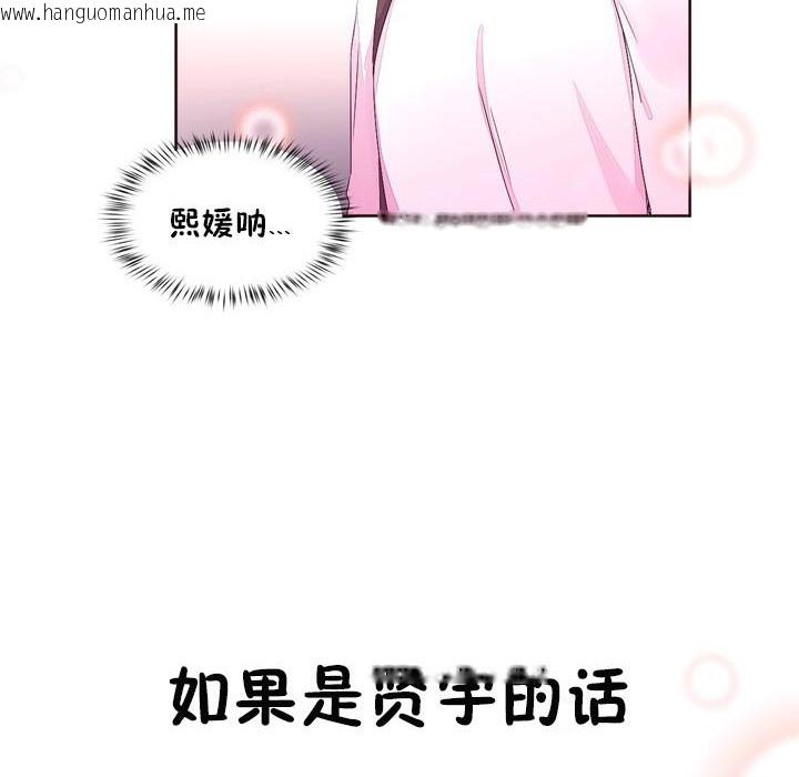 韩国漫画秘香韩漫_秘香-第23话在线免费阅读-韩国漫画-第102张图片