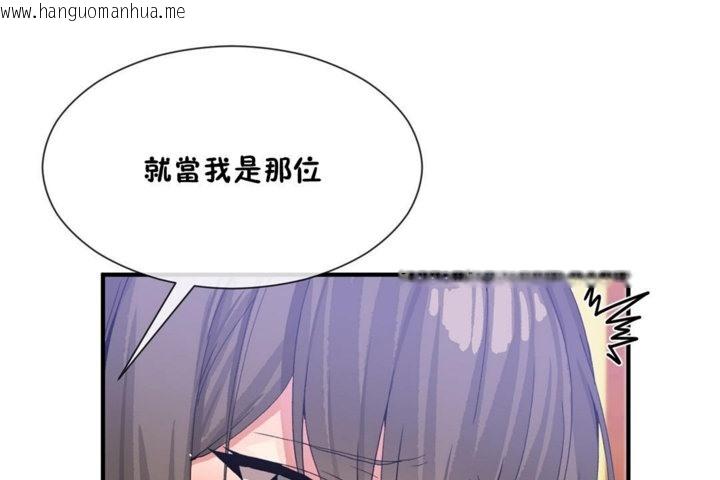 韩国漫画男公关与富家女/Deceptions/特殊宴会-五夫人/Host到金汤匙/金汤匙韩漫_男公关与富家女/Deceptions/特殊宴会-五夫人/Host到金汤匙/金汤匙-第27话在线免费阅读-韩国漫画-第113张图片