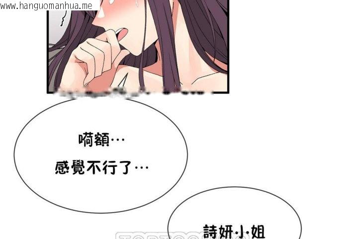 韩国漫画男公关与富家女/Deceptions/特殊宴会-五夫人/Host到金汤匙/金汤匙韩漫_男公关与富家女/Deceptions/特殊宴会-五夫人/Host到金汤匙/金汤匙-第39话在线免费阅读-韩国漫画-第51张图片