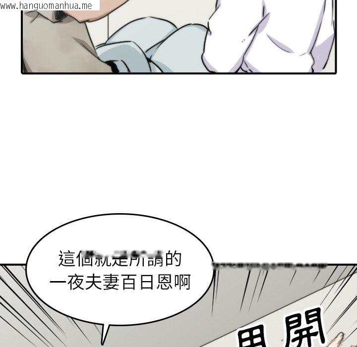 韩国漫画色花穴/金手指韩漫_色花穴/金手指-第40话在线免费阅读-韩国漫画-第52张图片