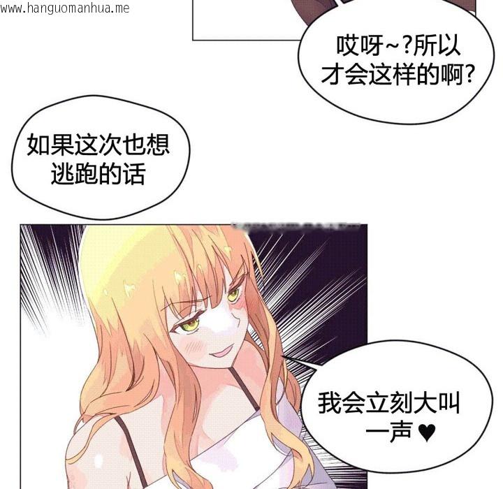 韩国漫画秘香韩漫_秘香-第43话在线免费阅读-韩国漫画-第62张图片