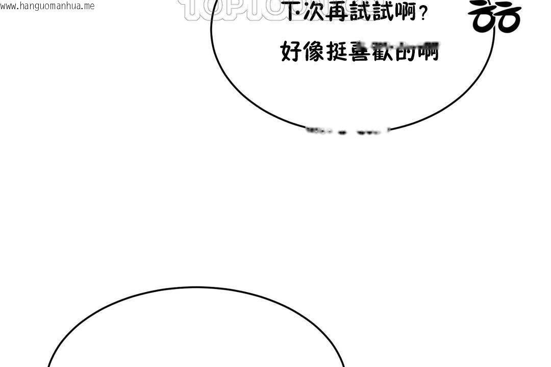 韩国漫画性教育/独家培训/培训之春/Sex-lesson韩漫_性教育/独家培训/培训之春/Sex-lesson-第22话在线免费阅读-韩国漫画-第124张图片