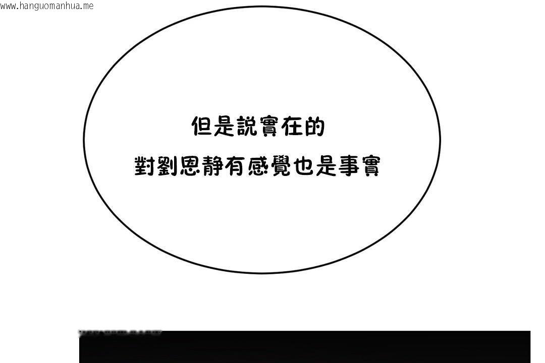 韩国漫画性教育/独家培训/培训之春/Sex-lesson韩漫_性教育/独家培训/培训之春/Sex-lesson-第20话在线免费阅读-韩国漫画-第110张图片