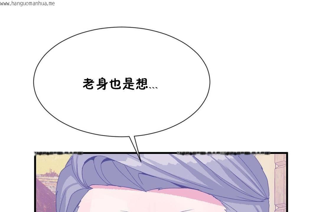 韩国漫画男公关与富家女/Deceptions/特殊宴会-五夫人/Host到金汤匙/金汤匙韩漫_男公关与富家女/Deceptions/特殊宴会-五夫人/Host到金汤匙/金汤匙-第62话在线免费阅读-韩国漫画-第61张图片