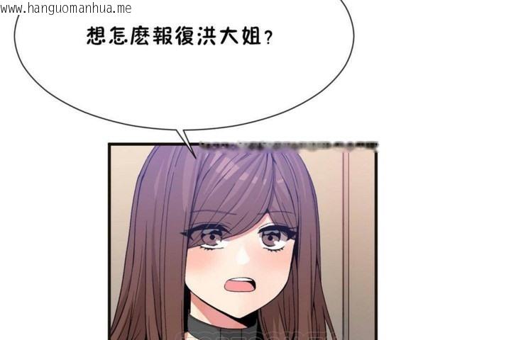 韩国漫画男公关与富家女/Deceptions/特殊宴会-五夫人/Host到金汤匙/金汤匙韩漫_男公关与富家女/Deceptions/特殊宴会-五夫人/Host到金汤匙/金汤匙-第56话在线免费阅读-韩国漫画-第3张图片