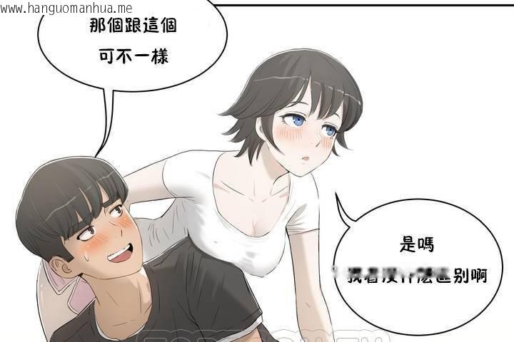 韩国漫画性教育/独家培训/培训之春/Sex-lesson韩漫_性教育/独家培训/培训之春/Sex-lesson-第1话在线免费阅读-韩国漫画-第105张图片