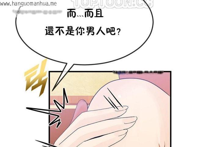 韩国漫画男公关与富家女/Deceptions/特殊宴会-五夫人/Host到金汤匙/金汤匙韩漫_男公关与富家女/Deceptions/特殊宴会-五夫人/Host到金汤匙/金汤匙-第30话在线免费阅读-韩国漫画-第40张图片