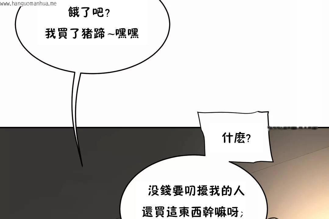 韩国漫画性教育/独家培训/培训之春/Sex-lesson韩漫_性教育/独家培训/培训之春/Sex-lesson-第41话在线免费阅读-韩国漫画-第90张图片