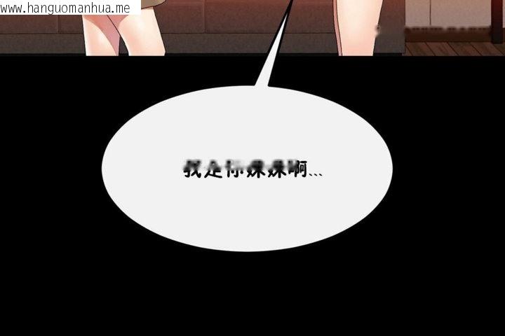 韩国漫画男公关与富家女/Deceptions/特殊宴会-五夫人/Host到金汤匙/金汤匙韩漫_男公关与富家女/Deceptions/特殊宴会-五夫人/Host到金汤匙/金汤匙-第33话在线免费阅读-韩国漫画-第32张图片