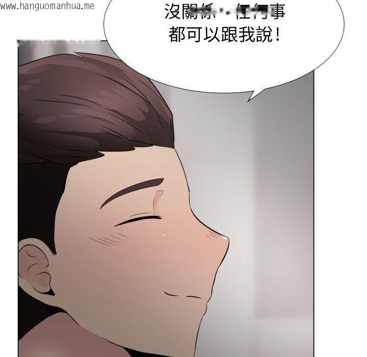 韩国漫画只为满足你/共享计划/狩猎之路：代理爱情韩漫_只为满足你/共享计划/狩猎之路：代理爱情-第23话在线免费阅读-韩国漫画-第44张图片