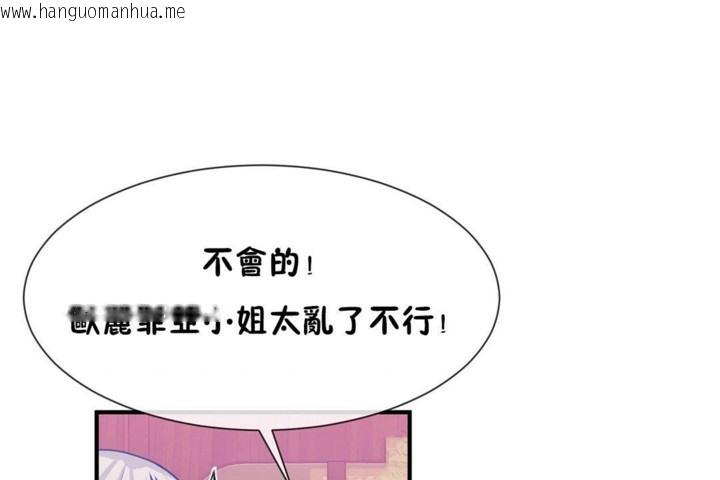 韩国漫画男公关与富家女/Deceptions/特殊宴会-五夫人/Host到金汤匙/金汤匙韩漫_男公关与富家女/Deceptions/特殊宴会-五夫人/Host到金汤匙/金汤匙-第54话在线免费阅读-韩国漫画-第83张图片