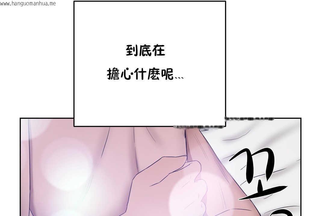 韩国漫画性教育/独家培训/培训之春/Sex-lesson韩漫_性教育/独家培训/培训之春/Sex-lesson-第15话在线免费阅读-韩国漫画-第162张图片