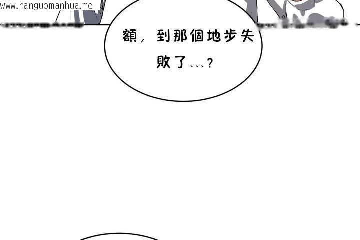 韩国漫画性教育/独家培训/培训之春/Sex-lesson韩漫_性教育/独家培训/培训之春/Sex-lesson-第18话在线免费阅读-韩国漫画-第120张图片