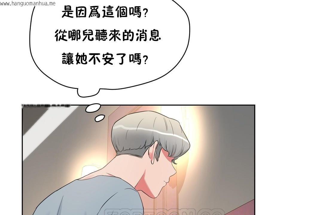 韩国漫画性教育/独家培训/培训之春/Sex-lesson韩漫_性教育/独家培训/培训之春/Sex-lesson-第36话在线免费阅读-韩国漫画-第159张图片